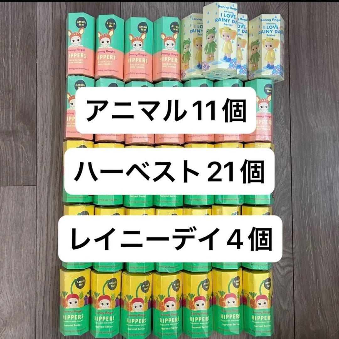 ソニーエンジェル　ヒッパーズ　アニマル　ハーベスト　レイニーデイ 楽天市場】【ドリームズ公式】ソニーエンジェル アニマル シリーズ 2