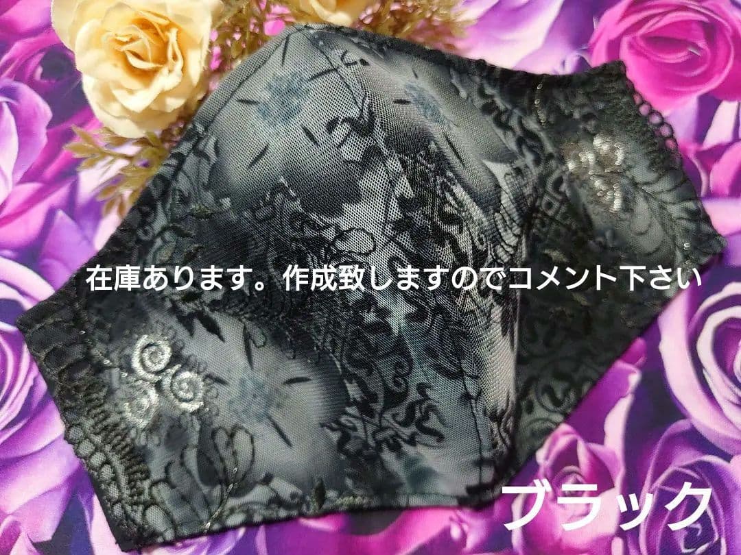 Ｎｏ．2300 ブラック花柄プリントチュールレース♡ハンドメイドマスク No．4023 ラメ入り花柄チュールレース♡ハンドメイドマスク - メルカリ