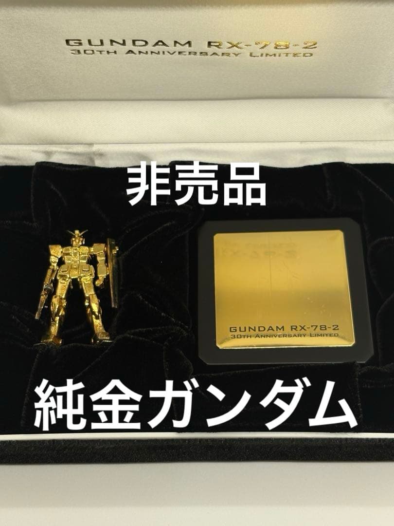 【レア】 純金ガンダム セブン 非売品 レア】 純金ガンダム セブン 非売品 - メルカリ
