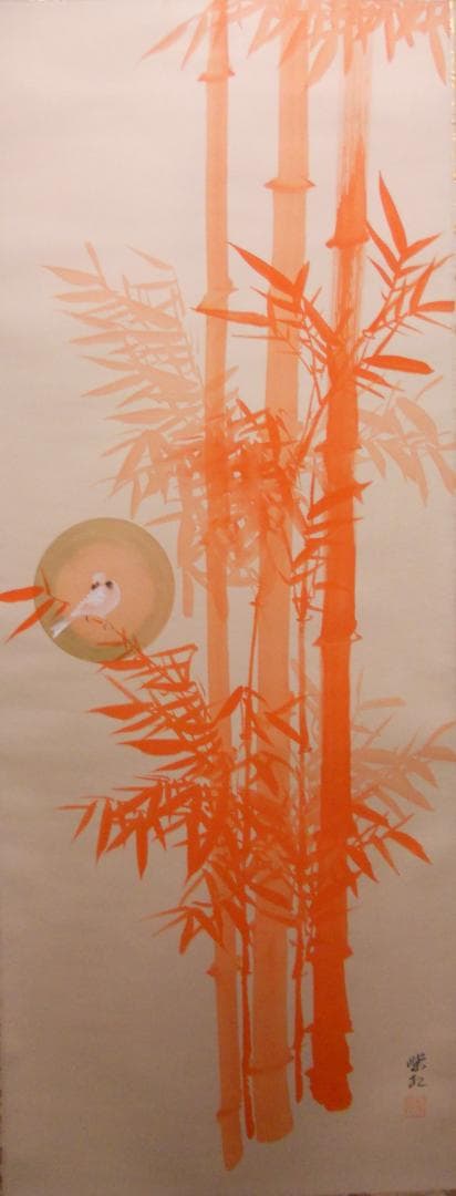 掛け軸 五島紫紅 『 瑞鳥朱竹 』 絹本 希少 軸装 茶道具 掛軸 美品 です。 朱竹 浮田秋水 尺五 （草友会）【特価 】 日本製 季節掛け - 掛け軸