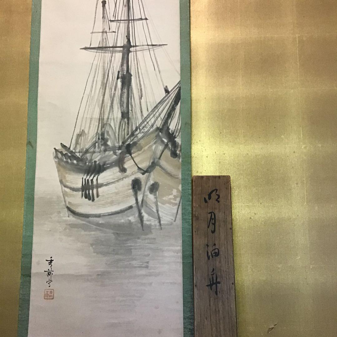池上秀畒「名月泊船」　名品　真作保証 金屏風 日本画金屏風の製造/通信販売(通販) 御子柴屏風店