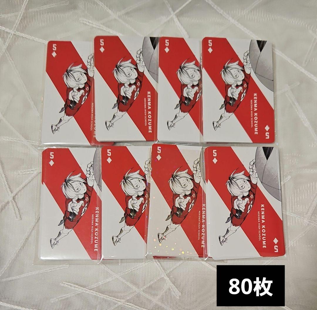 【お値下げ中】ハイキュー原画展 トランプ 孤爪研磨 音駒高校 まとめ売り Amazon.co.jp: ハイキュー トランプ ポーカー 56枚 カードゲーム 原画