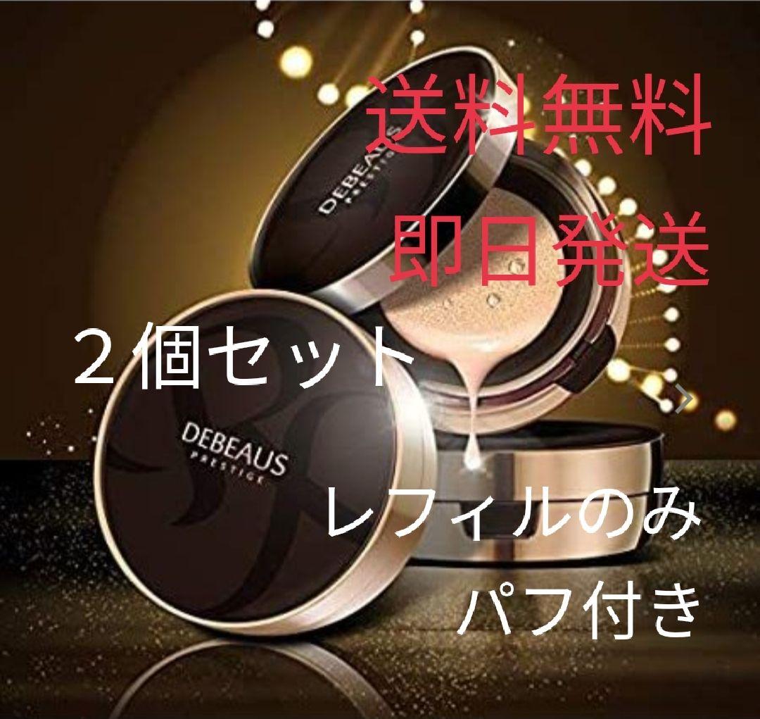 レフィルのみ デビュース DEBEAUS クッションファンデ　ディビュース　2個 楽天市場】【700円OFFクーポン☆定期購入で全品10%OFF】 クッション