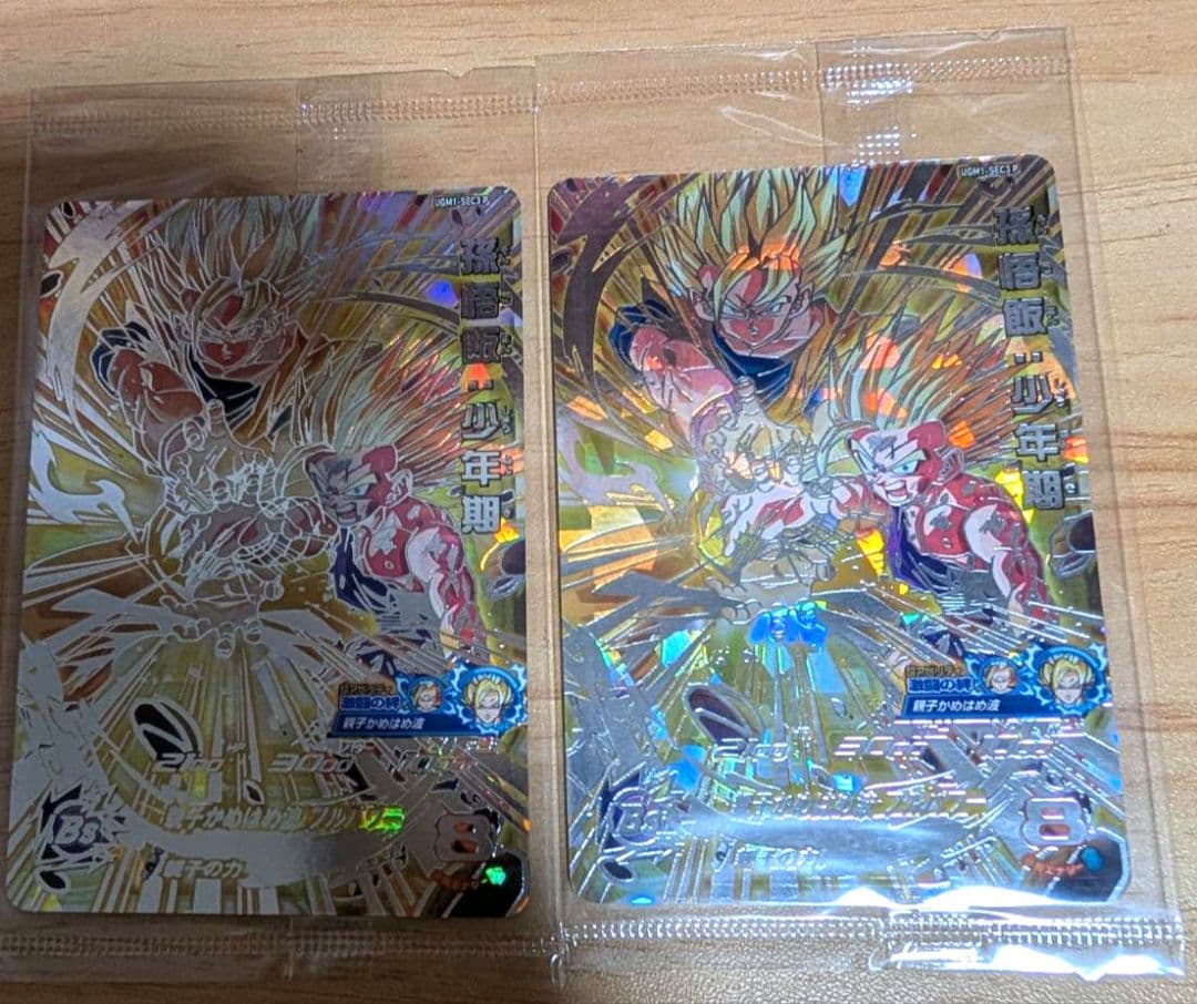 スーパードラゴンボールヒーローズ 孫悟飯:少年期　ugm1-sec3p Amazon.co.jp: スーパードラゴンボールヒーローズ UGM1-SEC3 孫悟飯
