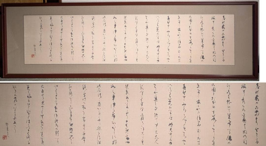 【真作】書　中野松葉　細字書額装　仮名書　肉筆消息文　古筆風　書道額　Z90 2026年最新】中野_真作の人気アイテム - メルカリ