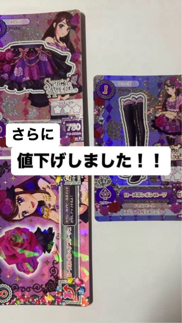 アイカツ 紫吹蘭　プレミアムカード アイカツ 紫吹蘭 プレミアムカード セット - メルカリ