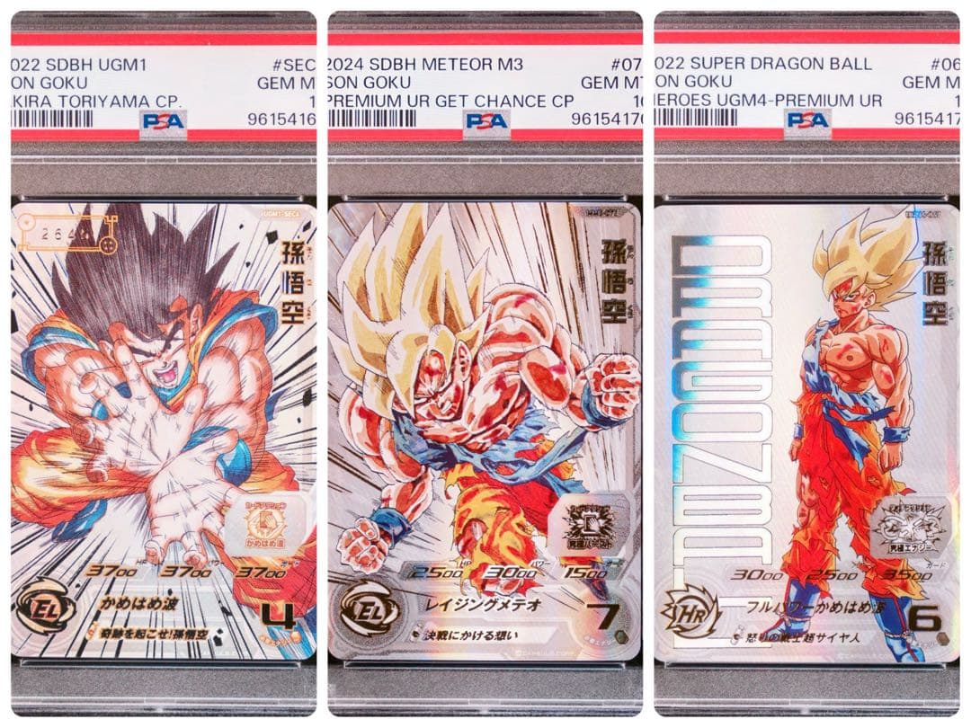 【PSA10】 ドラゴンボールヒーローズ 孫悟空 UR 連番 #2 楽天市場】ドラゴンボールヒーローズ 第2弾 UR 孫悟空 【元気玉】 （H2