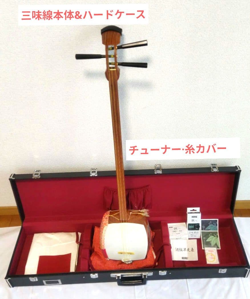 8-51三味線 本体 ケース チュウナー 付属品付 【訳あり】 標準サイズ ！ kirisei4.jpg