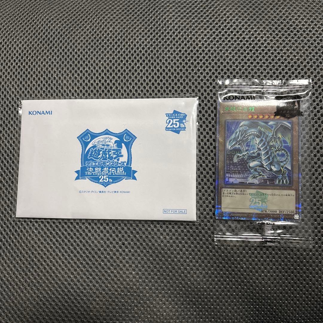 青眼の白龍　ブルーアイズ　東京ドーム　特典 2026年最新】遊戯王 25th ブルーアイズ 東京ドームの人気アイテム