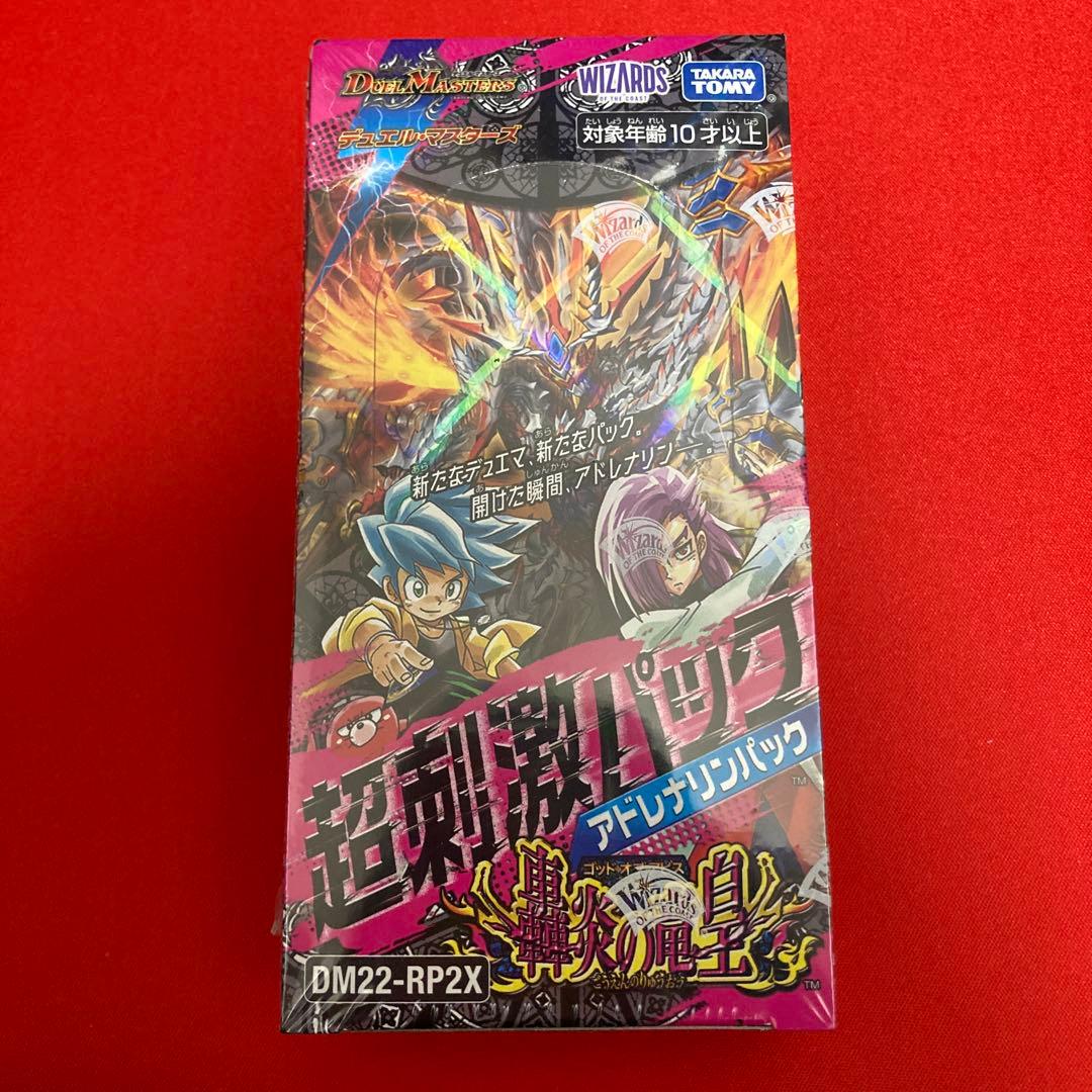 デュエルマスターズ 超刺激パック 轟炎の竜皇 未開封BOX ⑧ 発売日前日発送】 轟炎の竜皇 超刺激パック アドレナリンパック 1