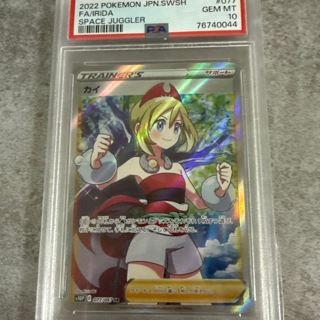 psa10 ポケモンカード　カイ sr ポケモンカード カイ SR PSA10 キリ番 1枚の通販 shiki（601711670