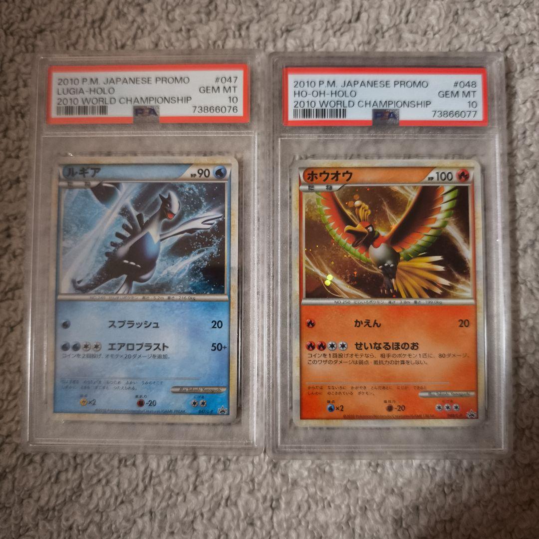 【PSA10】連番 ルギア ホウオウ 047,048/L-P プロモカード Yahoo!オークション - PSA10 連番 セット ルギアV ホウオウV SR ポケモ