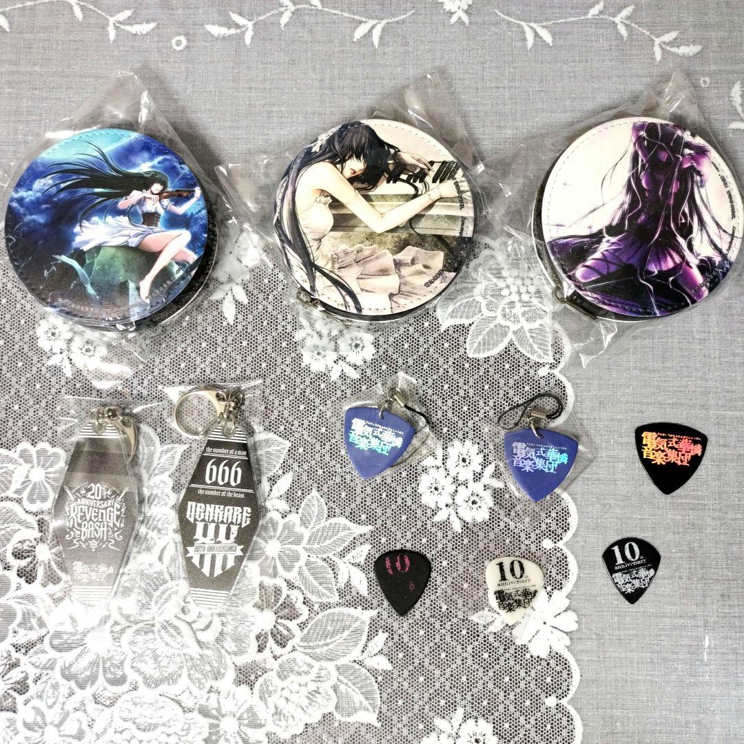 電気式華憐音楽集団　ケース　キーホルダー　ストラップ　ピック　まとめ売り 電気式華憐音楽集団 ケース キーホルダー ストラップ ピック まとめ