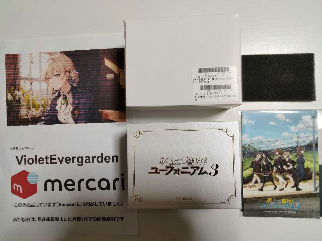 響け！ユーフォニアム×セイコー　SEIKO　冬服モデル　コラボウオッチ 響け！ユーフォニアム3×セイコー コラボウオッチ／プレミアム