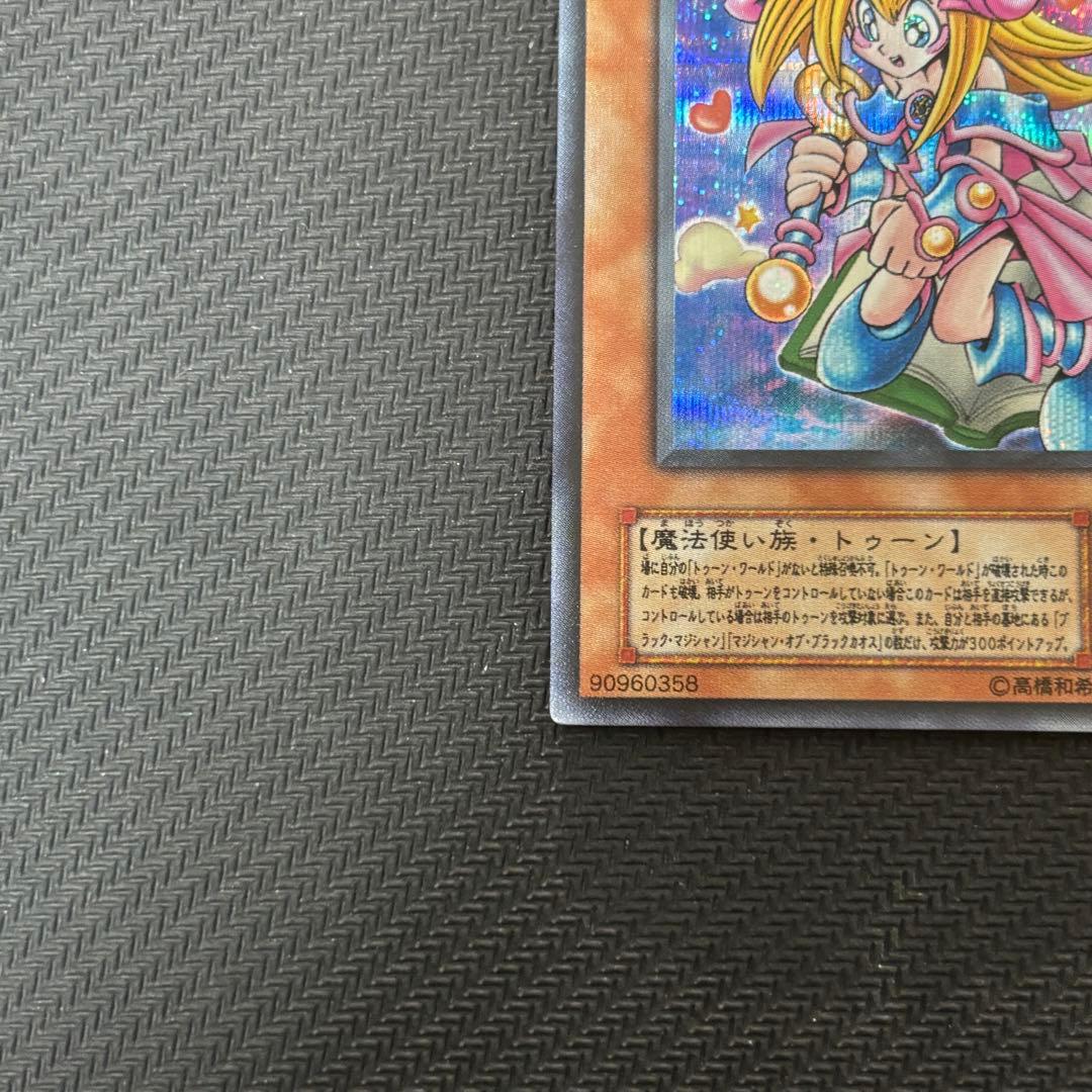美品〜極美品】遊戯王 トゥーンブラックマジシャンガール シークレット