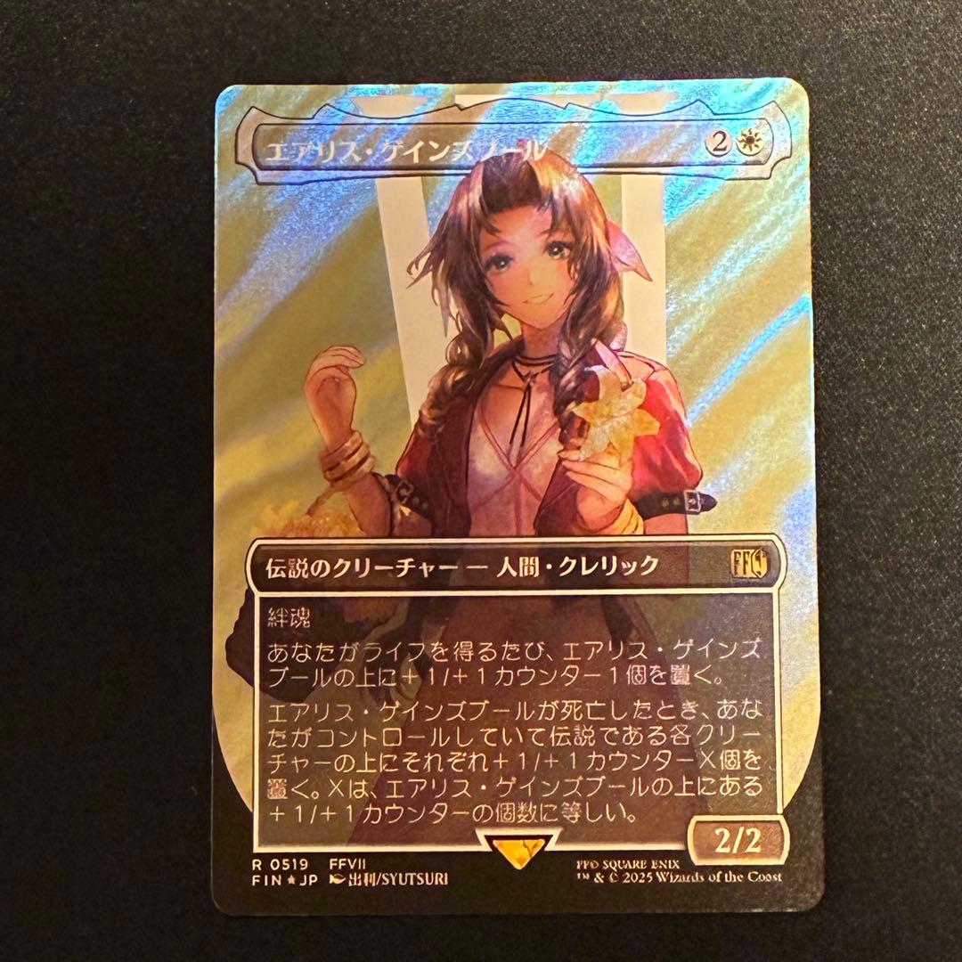 エアリス・ゲインズブール　サージ　foil ミントモール / MINT GAMES MTG(東日本橋) / 【FIN】【ENG】〈004-R-W