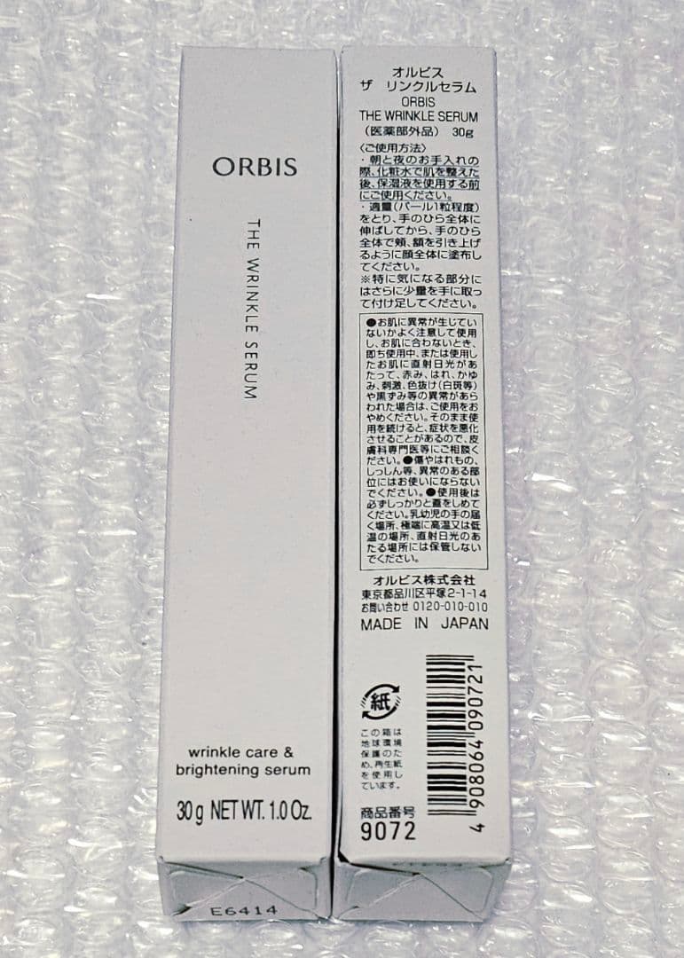 【2本set】【新品未開封】ORBIS オルビス ザ リンクルセラム30g美容液 ORBIS（ORBIS） オルビス ザ リンクルセラムコフレキット ポーチ付き
