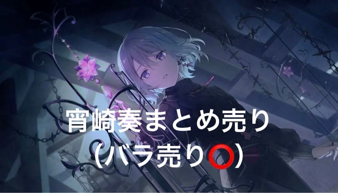プロセカ エピカ 箔押し グリ缶 アニメイト 特典 宵崎奏 まとめ売り 2026年最新】プロセカ エピカ 箔押し 奏の人気アイテム - メルカリ