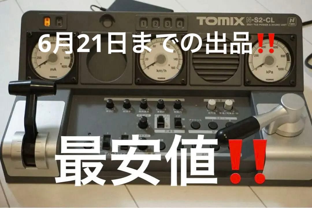 nゲージ TOMIX [完品・美品]TCSパワー&サウンドユニットN-S2-CL Yahoo!オークション -「tomix tcsパワー&サウンドユニット n-s2-cl」の