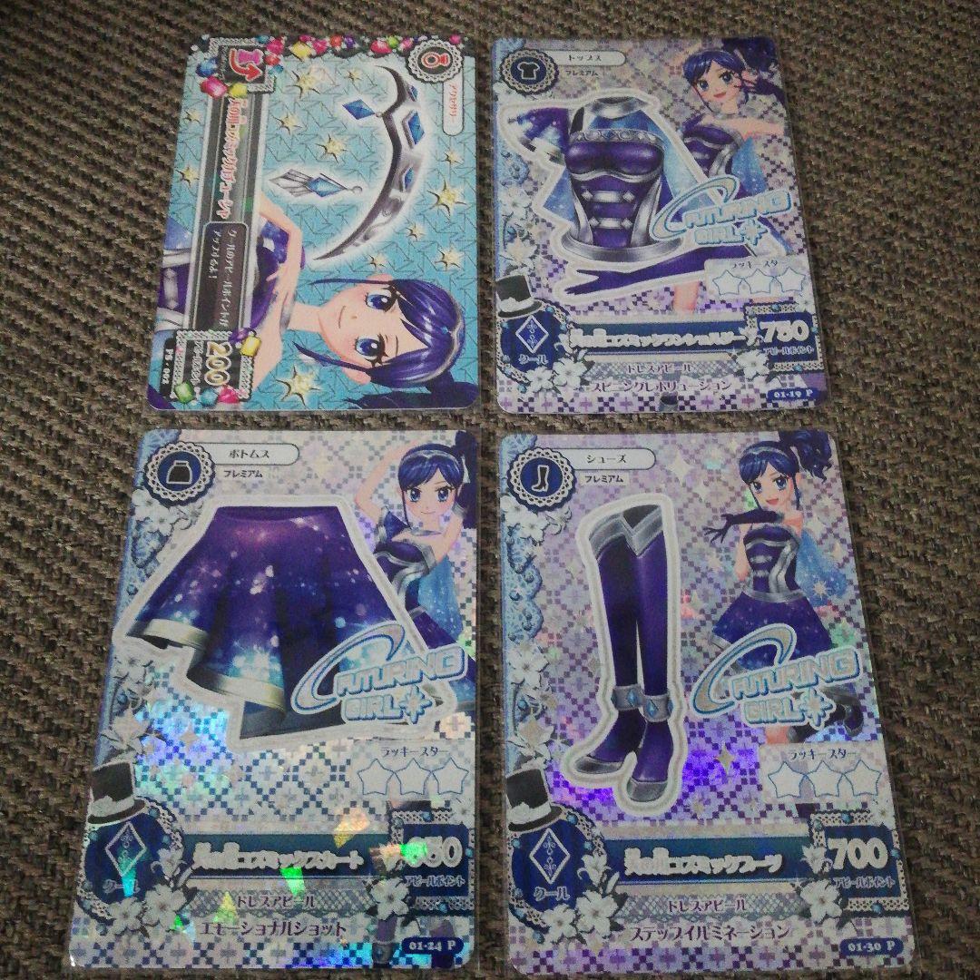 アイカツ!天の川コズミックコーデ 田中様専用 天の川コズミックコーデ アイカツカード｜Yahoo!フリマ（旧