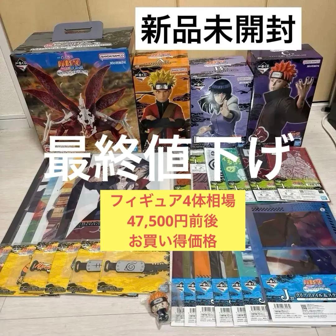 一番くじ NARUTO ナルト　A賞　B賞　C賞　ラストワン　他下位賞付き 一番くじ NARUTOP99 -豪華絢爛忍絵巻-｜一番くじ倶楽部｜BANDAI