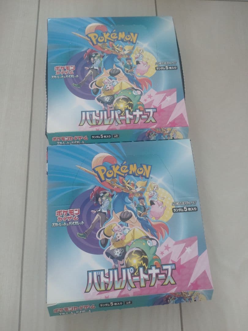 バトルパートナーズ 2BOX ポケモンカードゲーム 新品・未開封シュリンク付 バトルパートナーズ