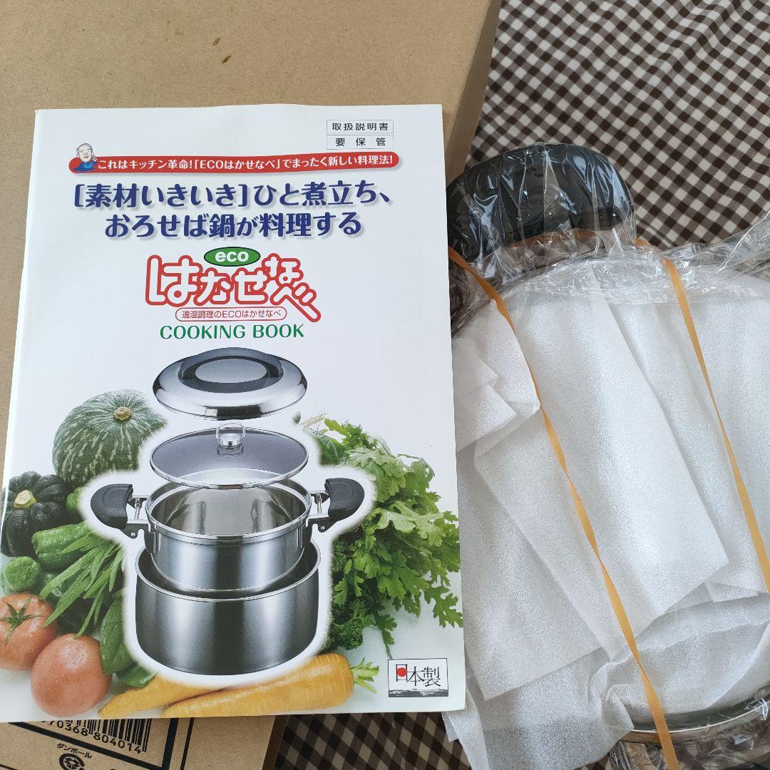 新品未使用　保温鍋　調理鍋　おでん　時短　カレー　炊飯鍋　燻製 カレーおでん鍋｜レシピ｜エスビー食品株式会社