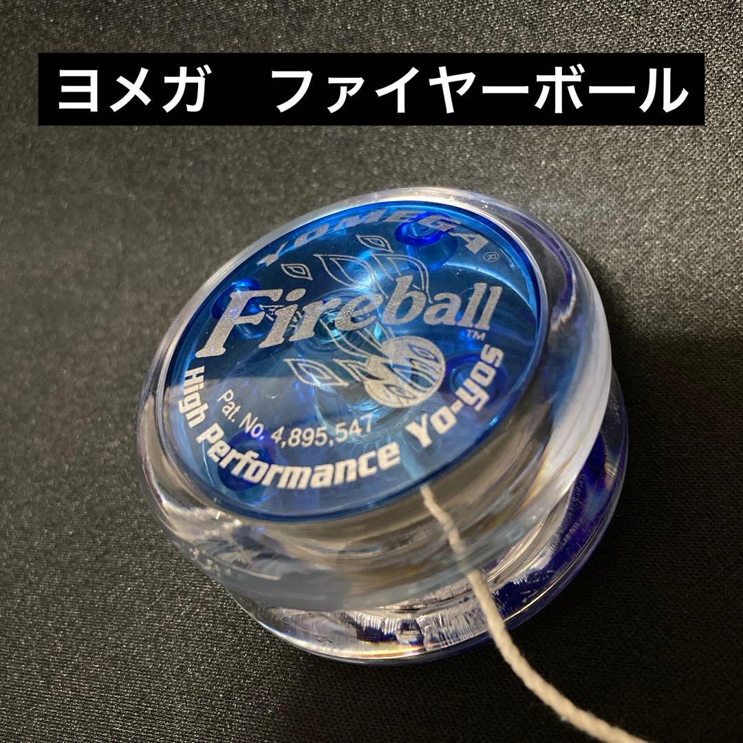 ハイパーヨーヨー ファイヤーボール ヨメガ YOMEGA Fireball - メルカリ