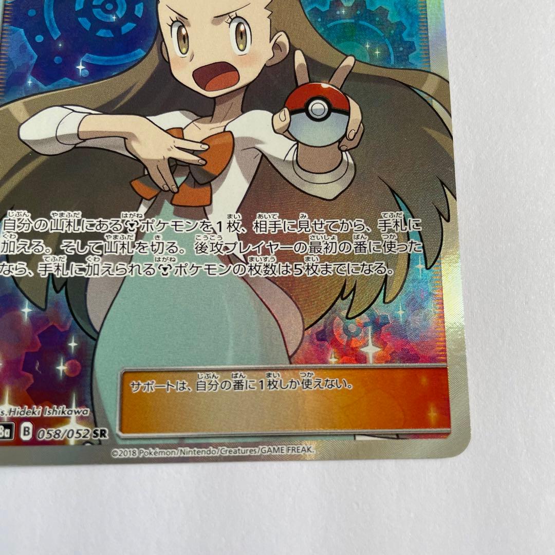 初期傷あり☆ポケモンカード ミカンSR☆ダークオーダー - メルカリ