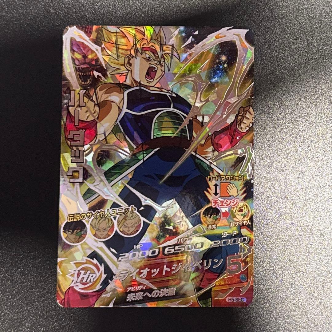 ドラゴンボールカード KOMEKOME Amazon.co.jp: スーパードラゴンボールヒーローズ SH5-SEC1 ゴジータ