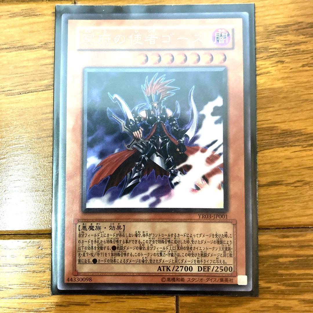 遊戯王 冥府の使者ゴーズ トレカ ウルトラレア デュエルモンスターズ アテム 闇 遊戯王 冥府の使者ゴーズ ウルトラ - メルカリ