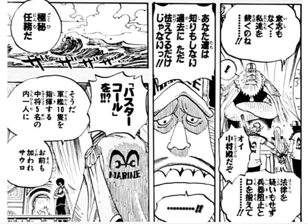 ワンピースフィギュア サウロ ガレージキット 海外 ワーコレ 希少