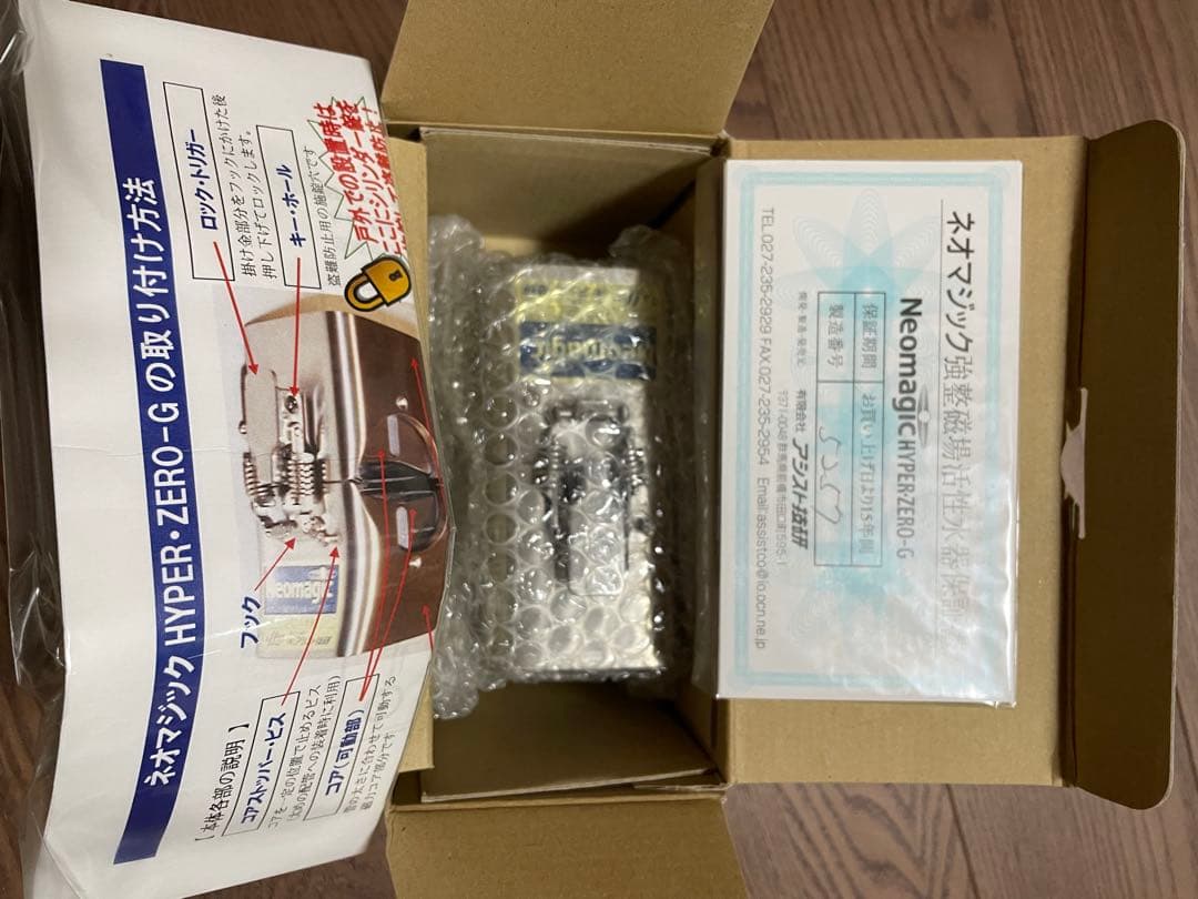 Neomagic HYPER-ZERO-G ゼロ磁場水器 ゼロ磁場活性水器ネオマジックHYPER・ZERO-G - メルカリ