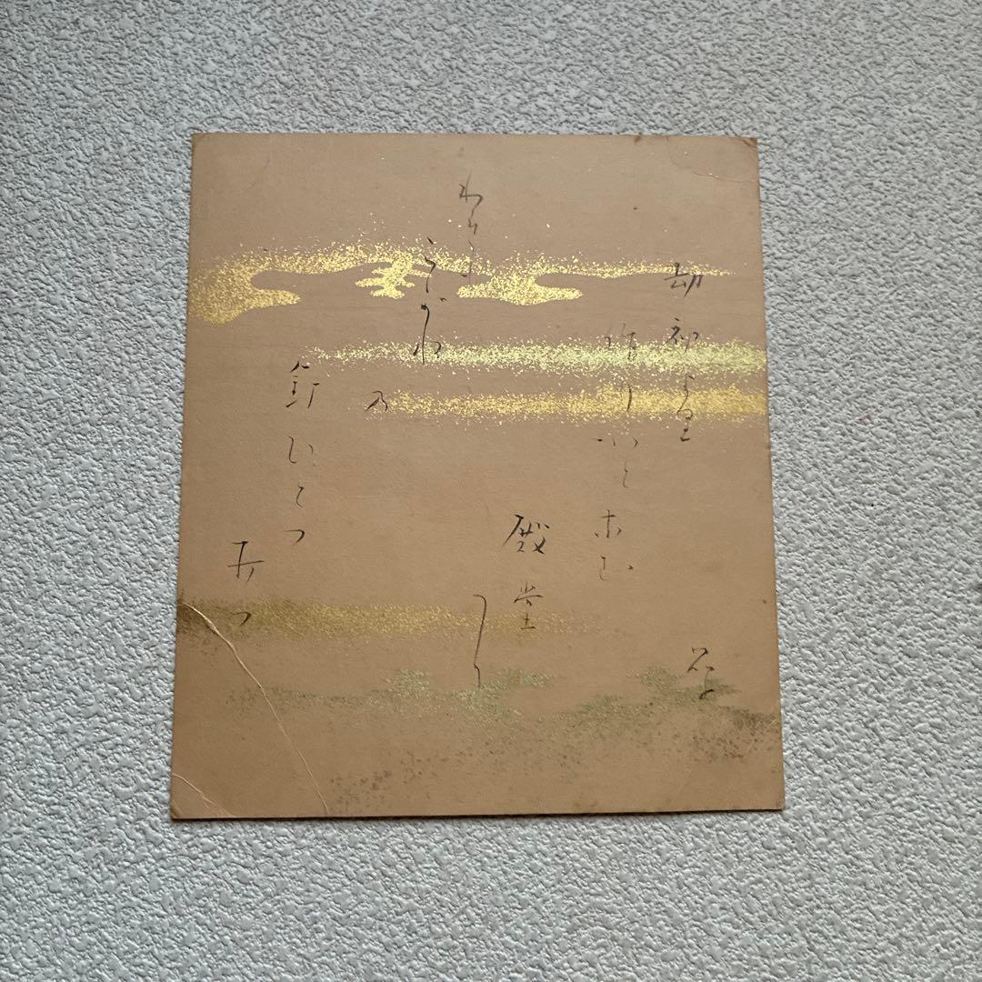 与謝野晶子・色紙 与謝野晶子 色紙 毛筆肉筆 金雲】(与謝野晶子) / 古本、中古本、古書籍
