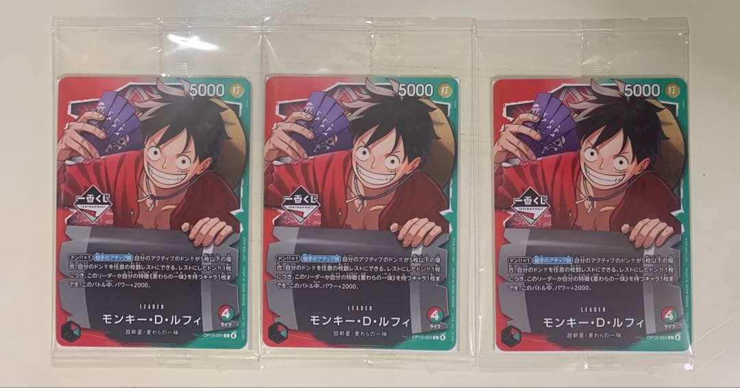 【お得】 一番くじ ONE PIECE ルフィ プロモカード ワンピース 3枚 ワンピースカード 一番くじ ルフィ プロモカード｜Yahoo!フリマ（旧