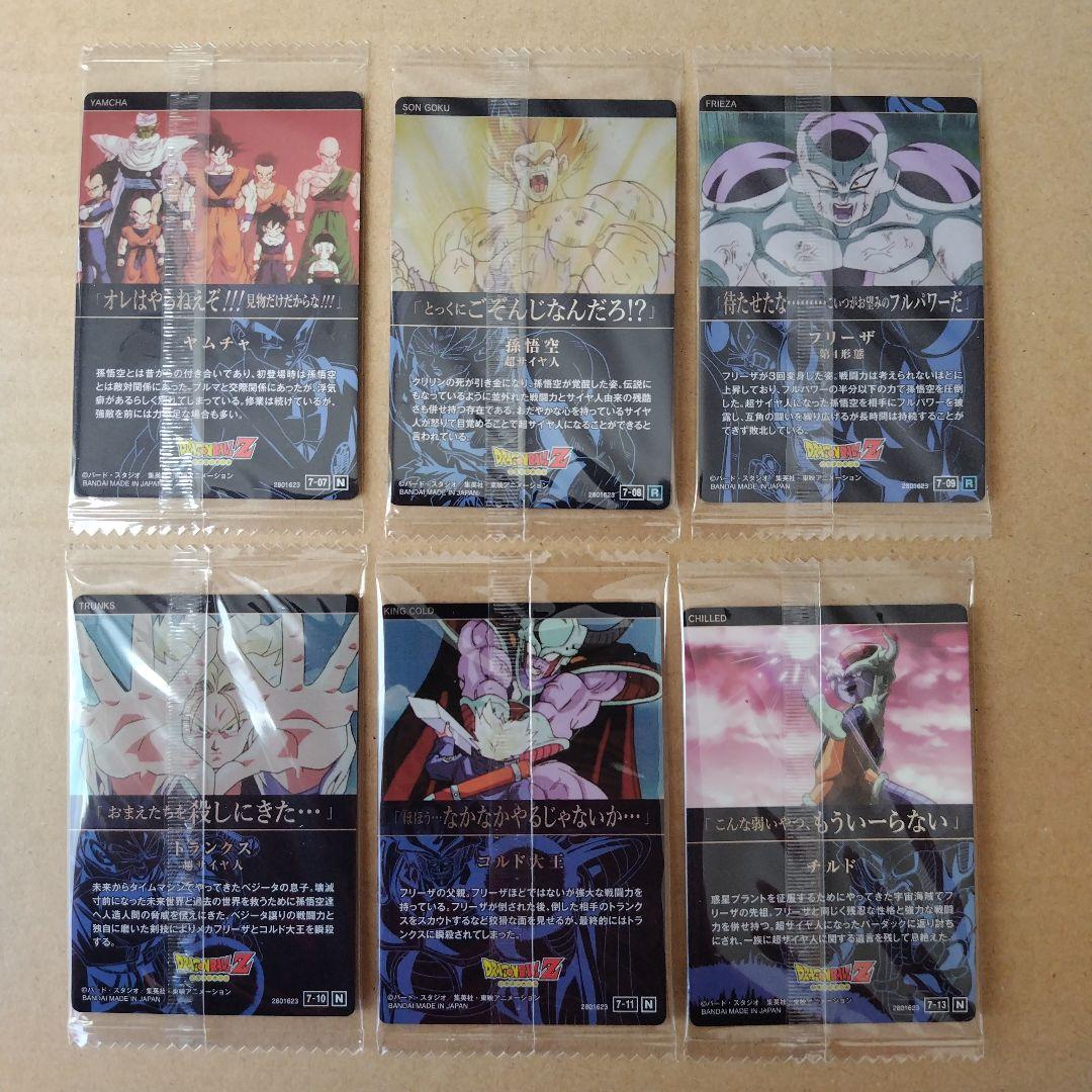 ドラゴンボール イタジャガ vol.7 30種類コンプリート 新品・未開封