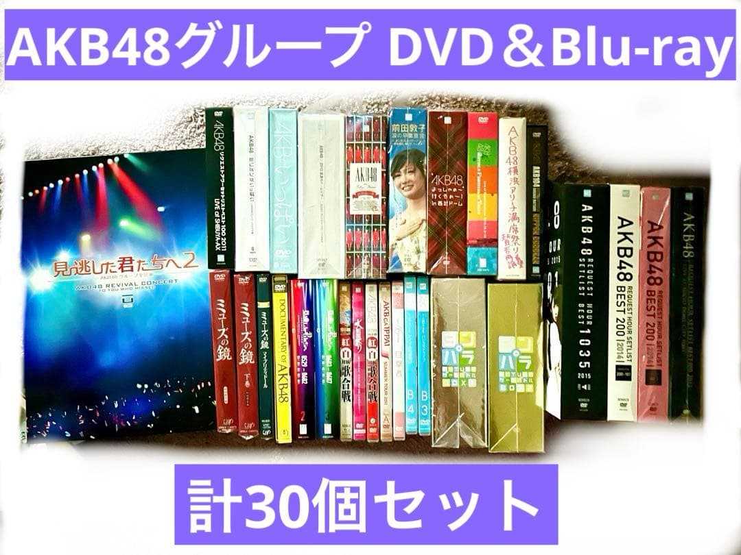 AKB48グループ DVD＆Blu-rayセット(計30個) DVD】 週刊AKB Vol.30 | AKB48 Official Shop