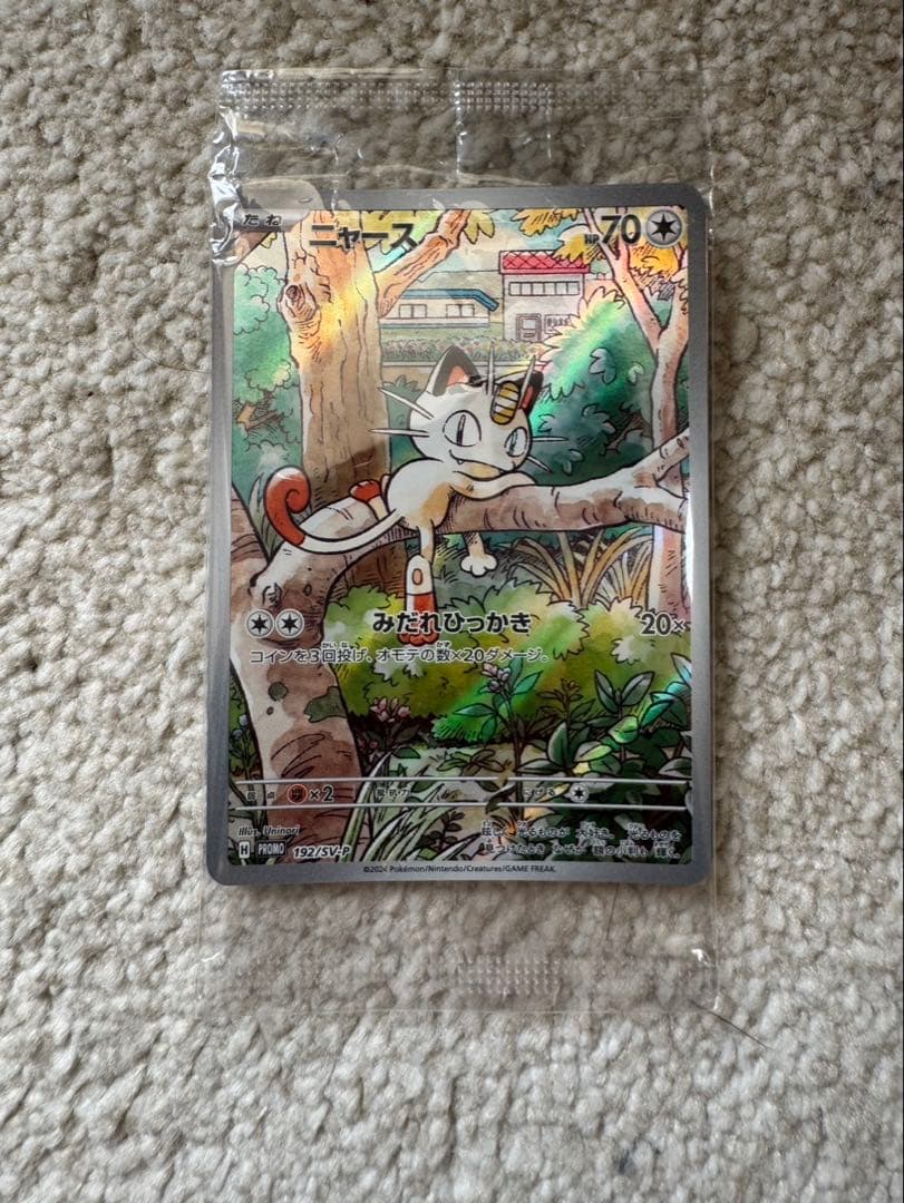 未開封 ニャース プロモカード スタートデッキ ポケカ スタートデッキGenerations スペシャルバトルセット」のプロモカードが