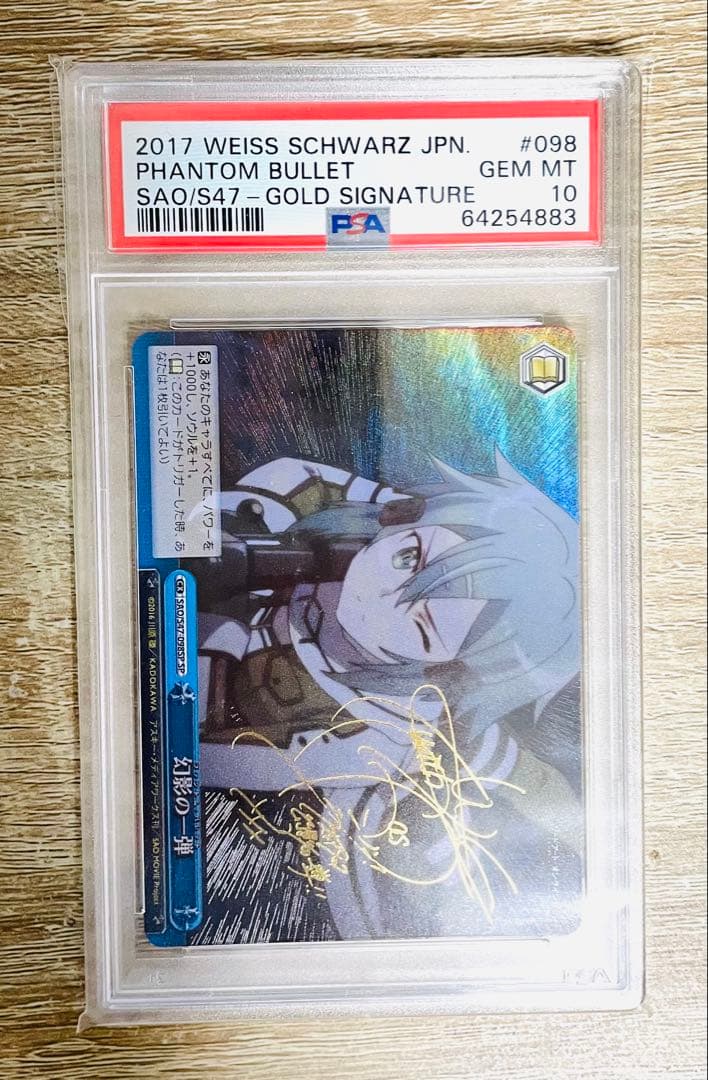 WS ヴァイスシュヴァルツ 幻影の一弾 SP サイン SAO シノン PSA10 2026年最新】シノンサインの人気アイテム - メルカリ