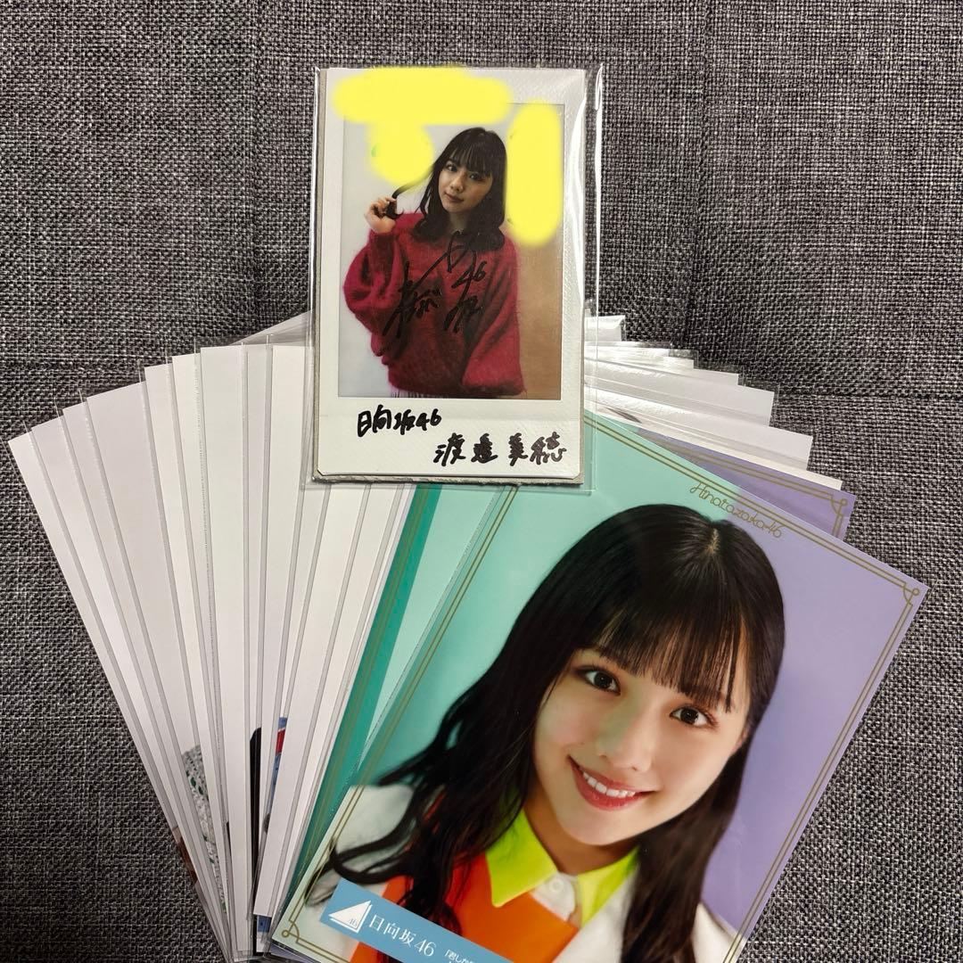 日向坂46 渡邉美穂　直筆サイン入りチェキ　生写真セット付き 渡邉美穂直筆サイン入りチェキ当選しました｜鰹節のうまみ