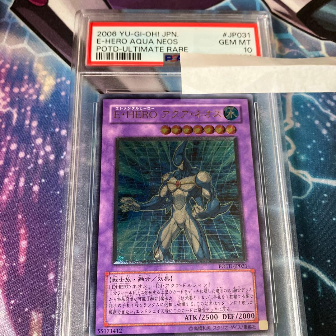 E・HEROアクアネオス　レリーフ　psa10 E HERO カオスネオス レリーフPSA10 - メルカリ