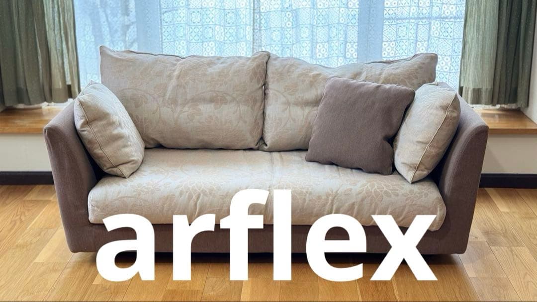 【美品】 arflex アルフレックス A・SOFA MEDIUM 10 A・SOFA MEDIUM 10 | PRODUCTS | arflex（アルフレックス ジャパン）