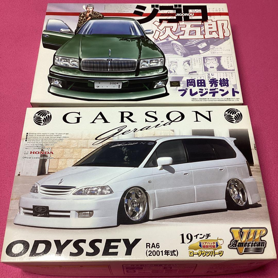アオシマ／ギャルソン ジェレイド•オデッセイ☆ジゴロ次五郎 岡田秀樹プレジデント Yahoo!オークション - 未組立 アオシマ 1/24 ジゴロ次五郎 岡田秀樹 日