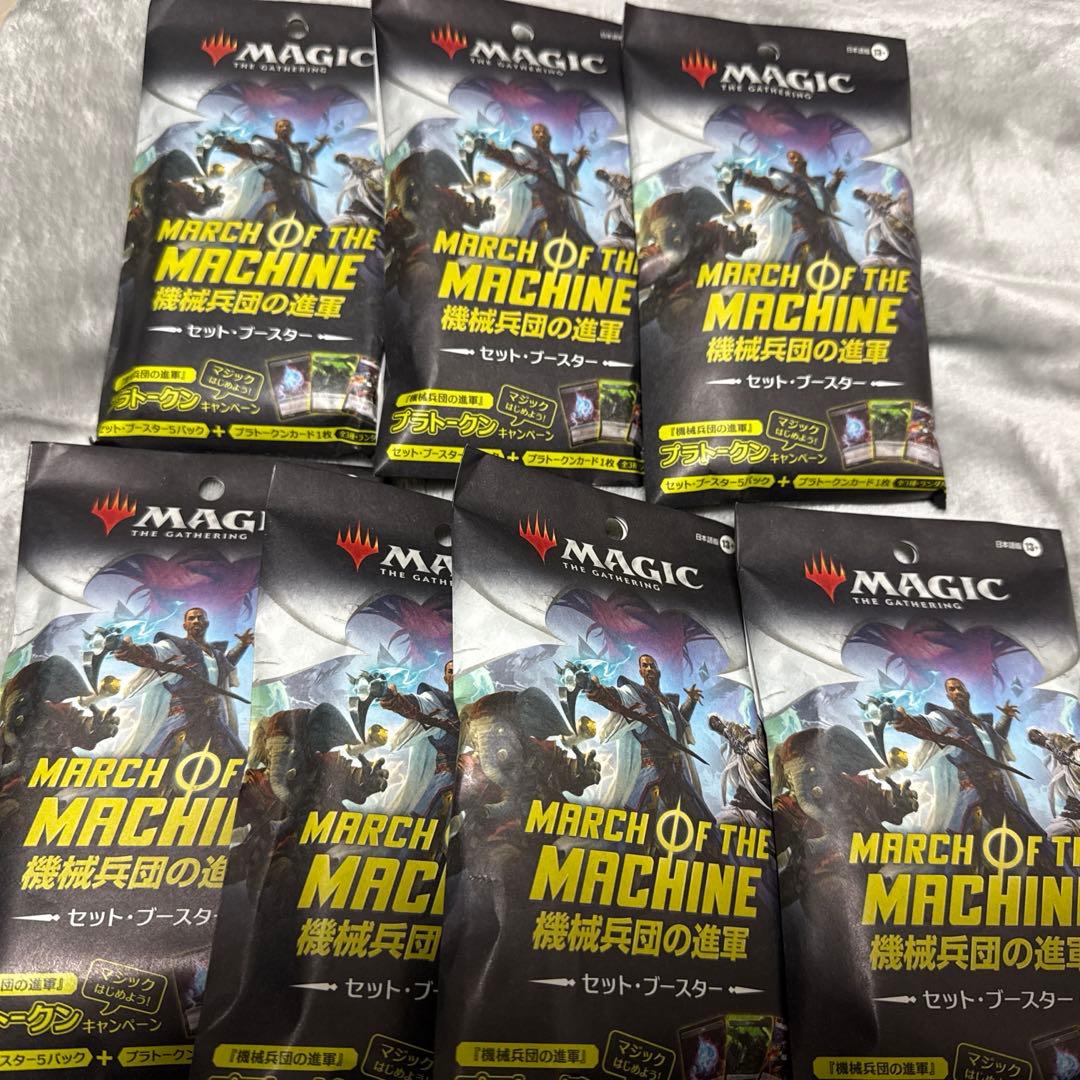 MTG MARCH OF THE MACHINE セットブースター　7個 Magic The Gathering March of the Machine Set Booster Box SEALED