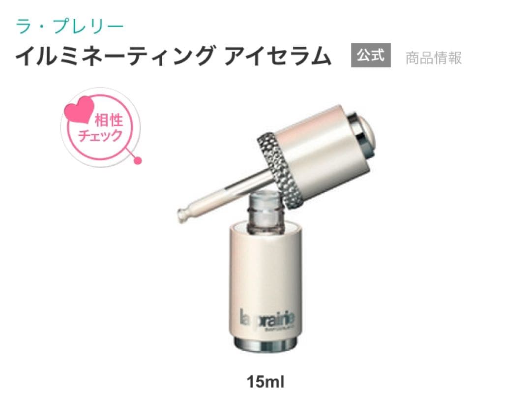 la prairie イルミネーティング アイセラム 15ml La Prairie White Caviar Illuminating Pearl Infusion | Brightening