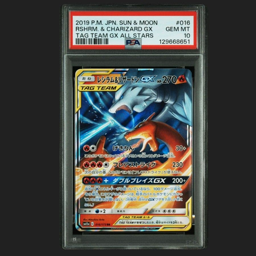 ポケモンカード　レシラム&リザードンGX RR PSA10 PSA10鑑定済〕レシラム＆リザードンGX【UR】{220/173}