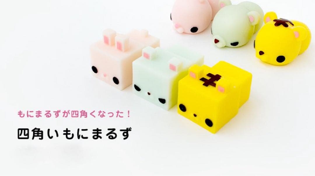 【限定】もにまるず 四角いもにまるず トラ もにまるず公式サイト