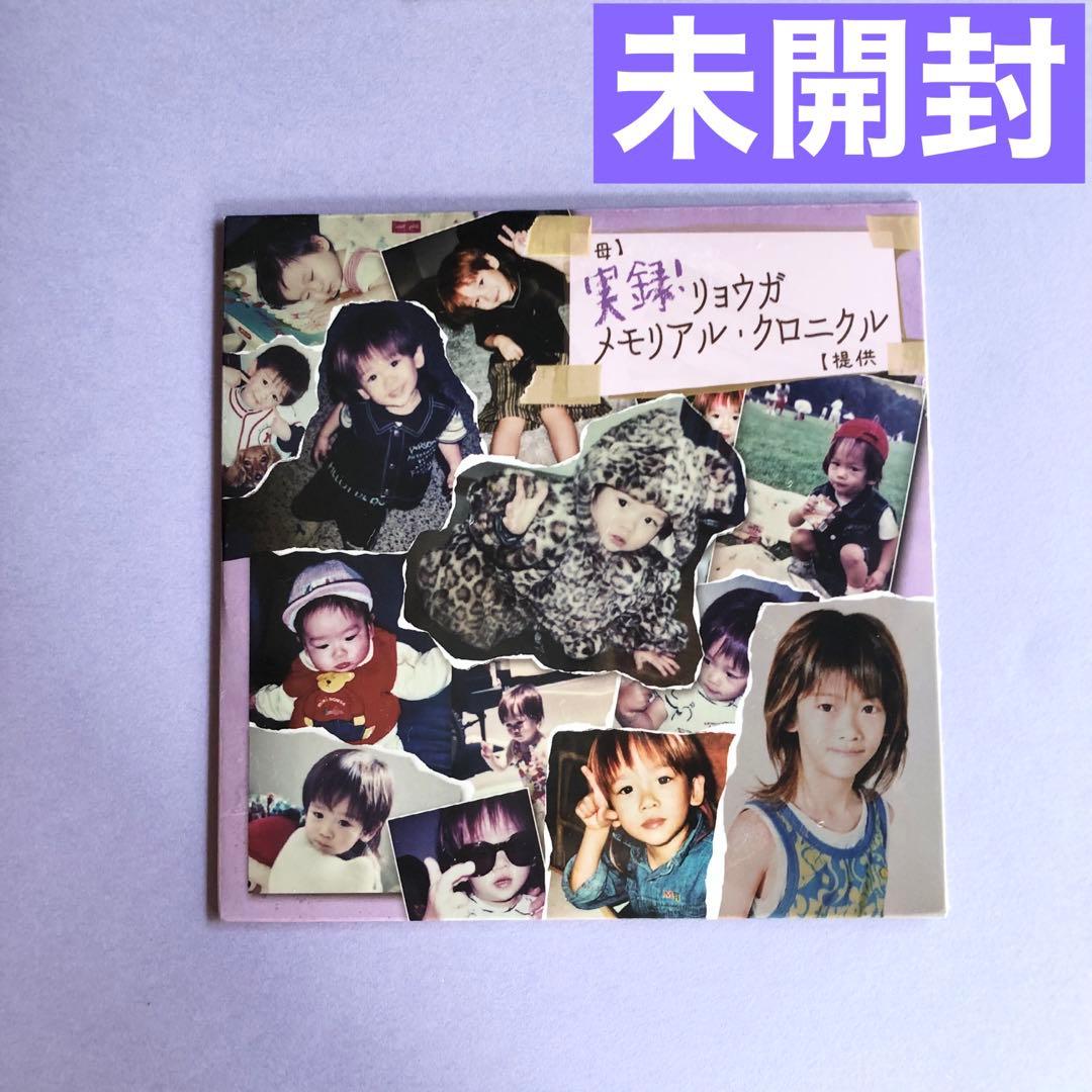 超特急 リョウガ 生誕グッズDVD FC会員限定】「超特急 リョウガ生誕記念 スペシャル生写真セット