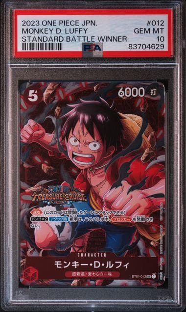 PSA10 モンキー・D・ルフィ スタンダードバトル 2023年10月優勝記念品 PSA 10 Monkey D. Luffy ST01-012 Standard Battle Winner Japanese