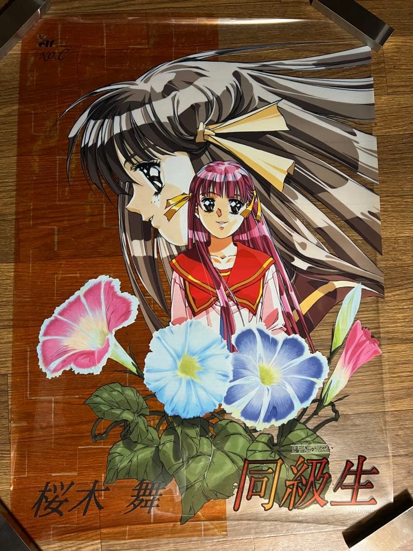 レア】エルフ 同級生・同級生2クリアポスター全4種＋No.0＋シール